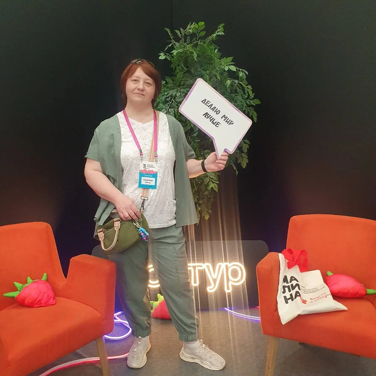 Network member avatar