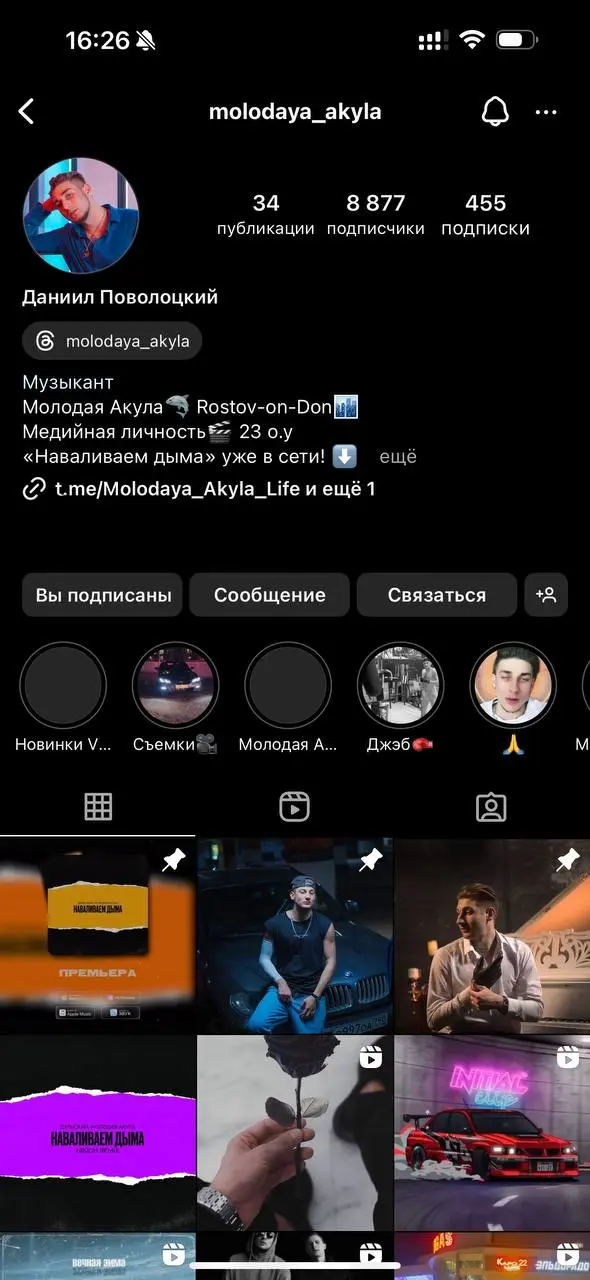 Network member avatar