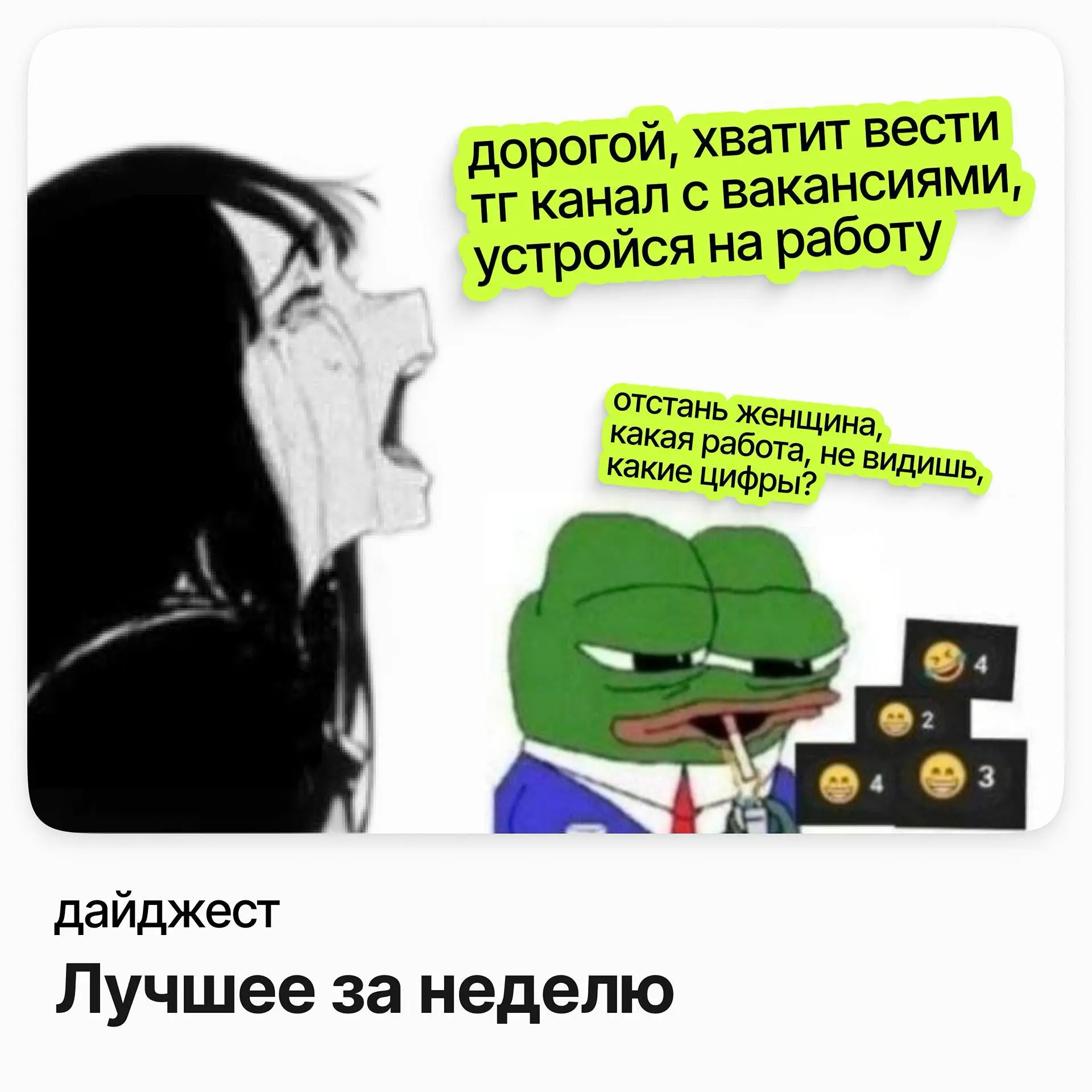 Лучшие вакансии недели | Сетка — социальная сеть от hh.ru