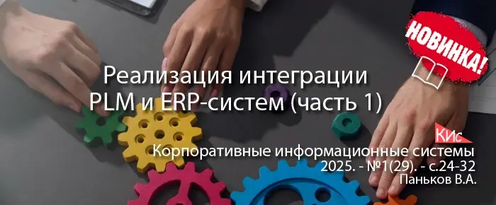Реализация интеграции Компас-3D и 1С:Предприятие | Сетка — социальная сеть от hh.ru
