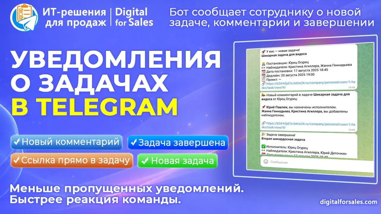Уведомления о задачах в Telegram – важные события на виду | Сетка — социальная сеть от hh.ru