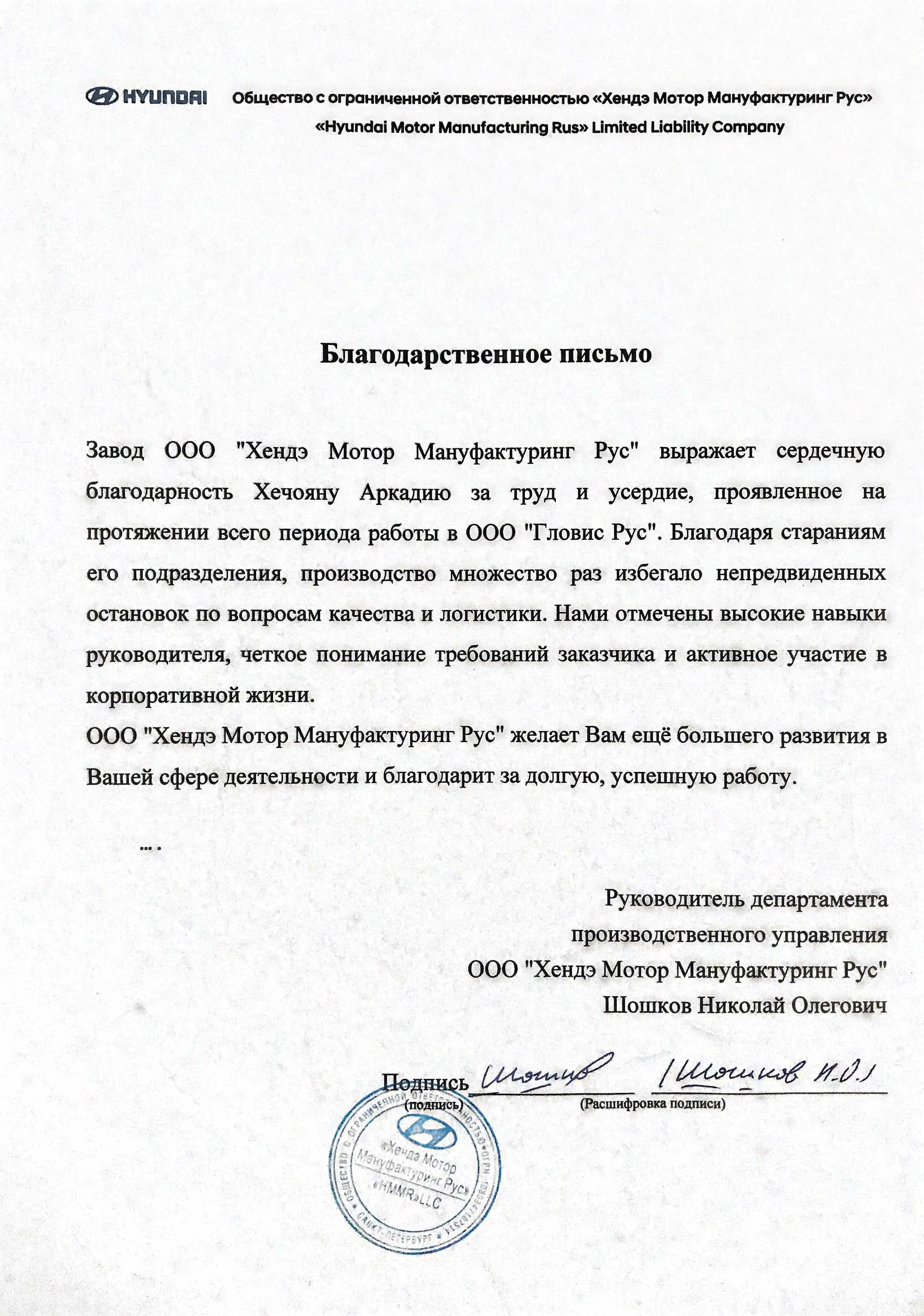 Network member avatar