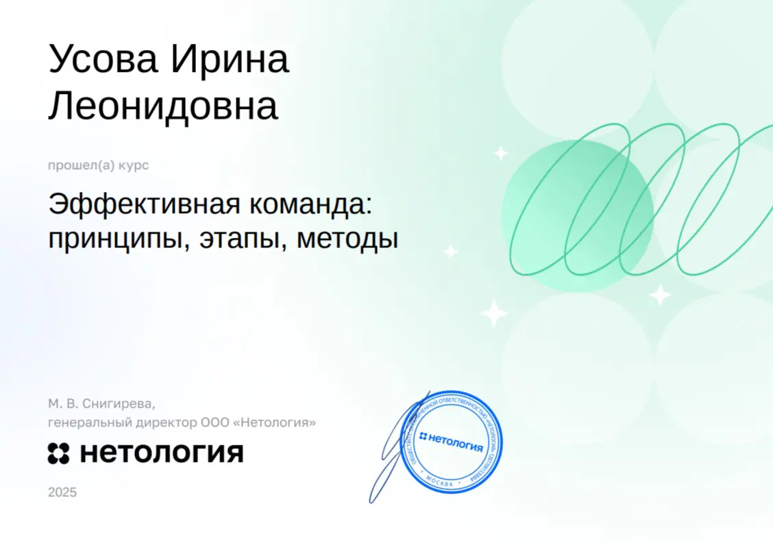 Сертификация 2025 | Сетка — социальная сеть от hh.ru