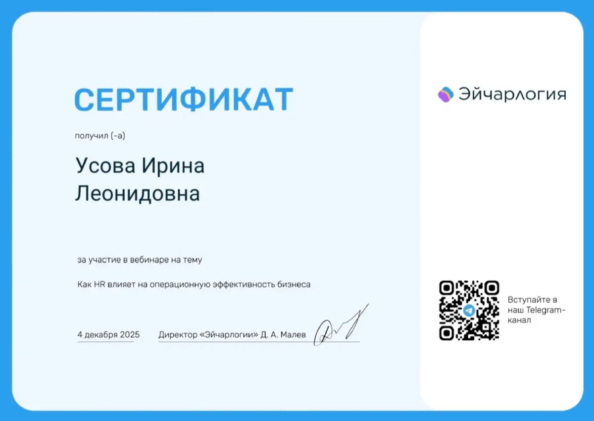 Сертификация 2025 | Сетка — социальная сеть от hh.ru
