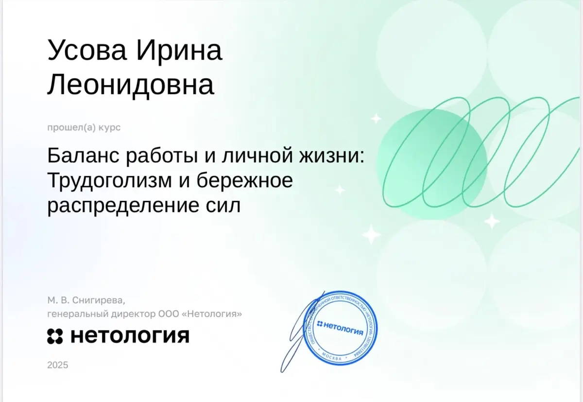 Сертификация 2025 | Сетка — социальная сеть от hh.ru