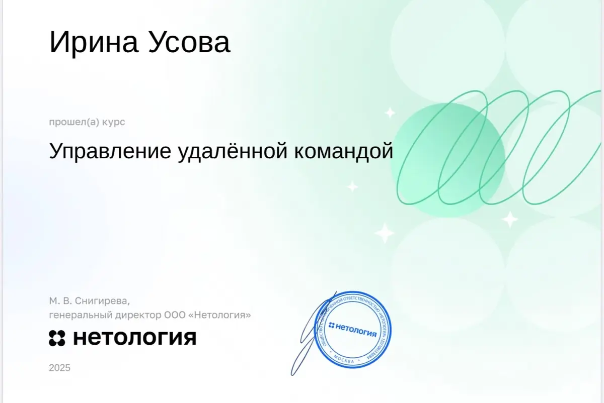 Сертификация 2025 | Сетка — социальная сеть от hh.ru