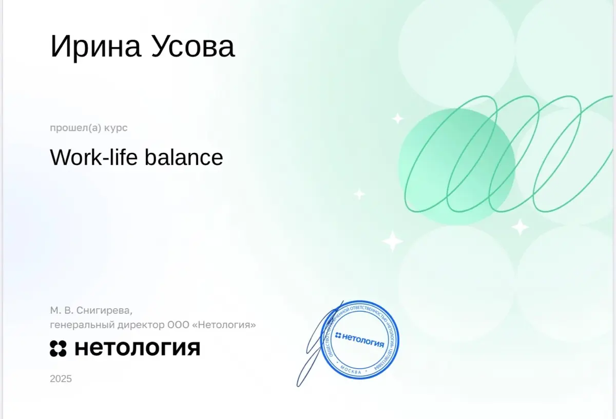 Сертификация 2025 | Сетка — социальная сеть от hh.ru