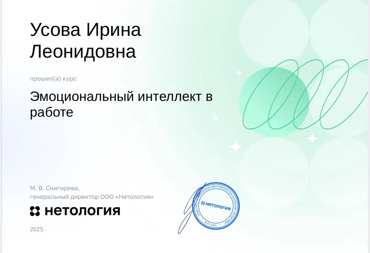Сертификация 2025 | Сетка — социальная сеть от hh.ru
