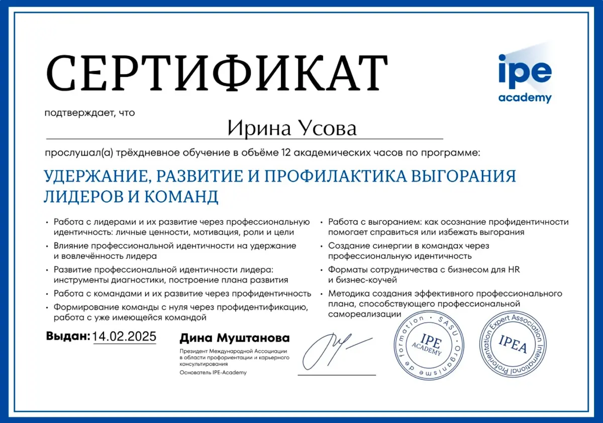 Сертификация 2025 | Сетка — социальная сеть от hh.ru