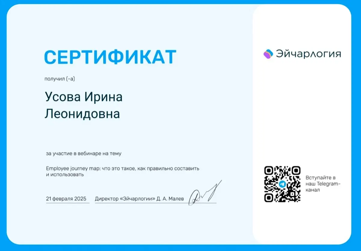 Сертификация 2025 | Сетка — социальная сеть от hh.ru