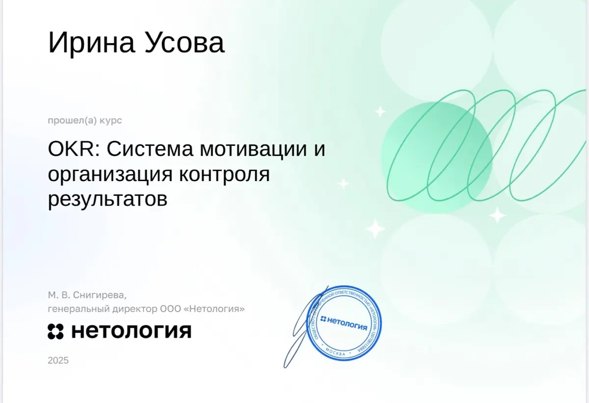 Сертификация 2025 | Сетка — социальная сеть от hh.ru