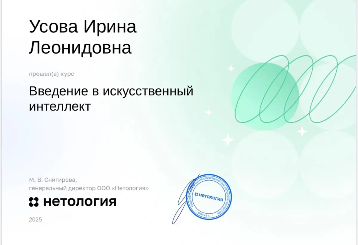 Сертификация 2025 | Сетка — социальная сеть от hh.ru