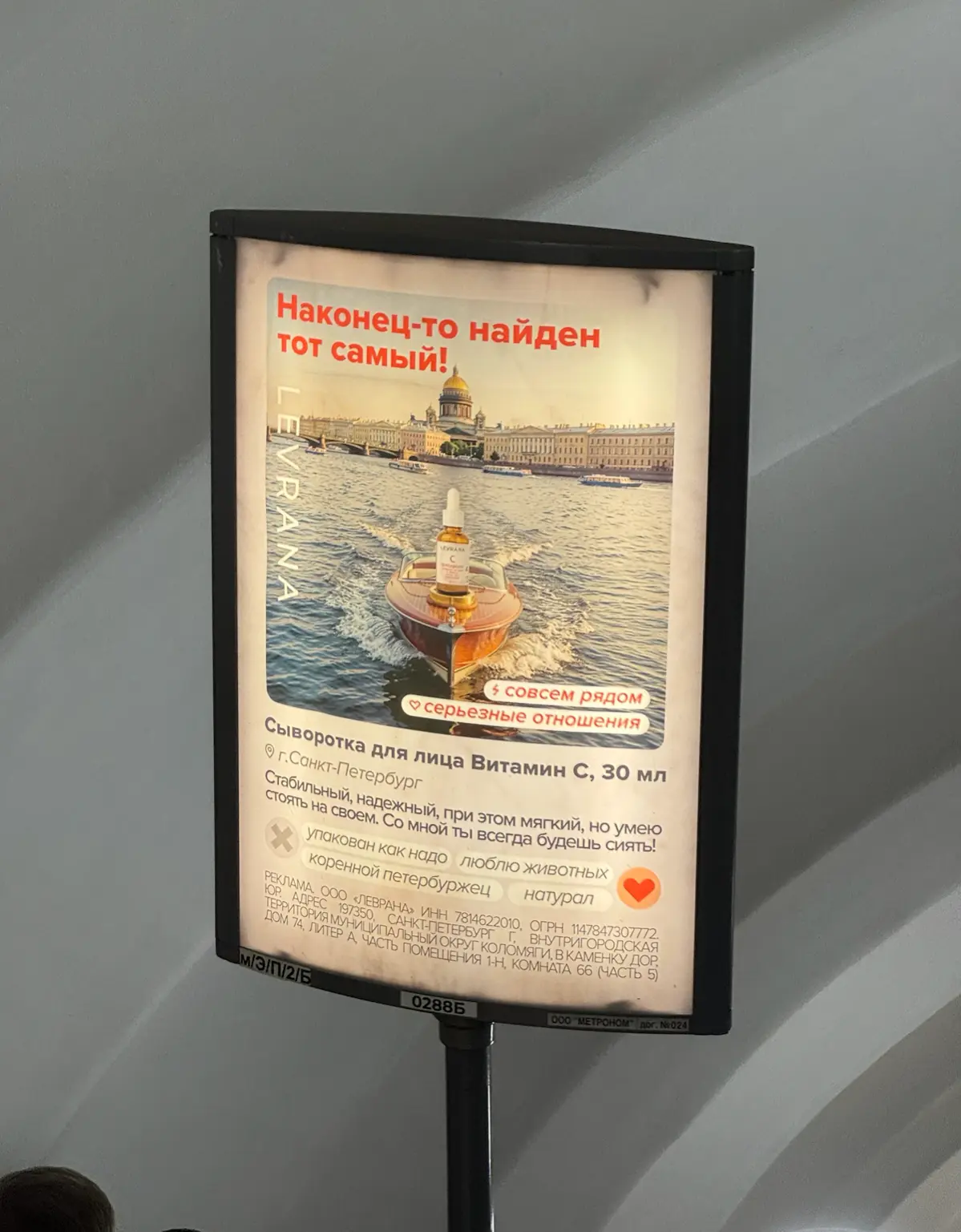 Что вы запомните из этой рекламы на эксалаторе за 2 секунды проезда мимо нее?
Товар увидели? | Сетка — социальная сеть от hh.ru