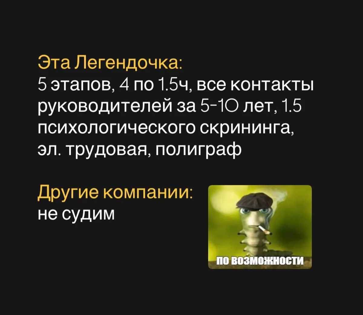 Я прохожу собес в ФСБ? | Сетка — социальная сеть от hh.ru