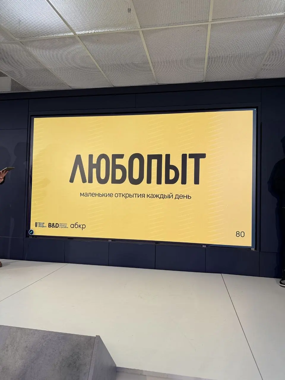 Любопыт
#дизайнобл
3 проект презентации студентов ВШБ
😊 Кртбл —познавательно о брендинге | Сетка — социальная сеть от hh.ru