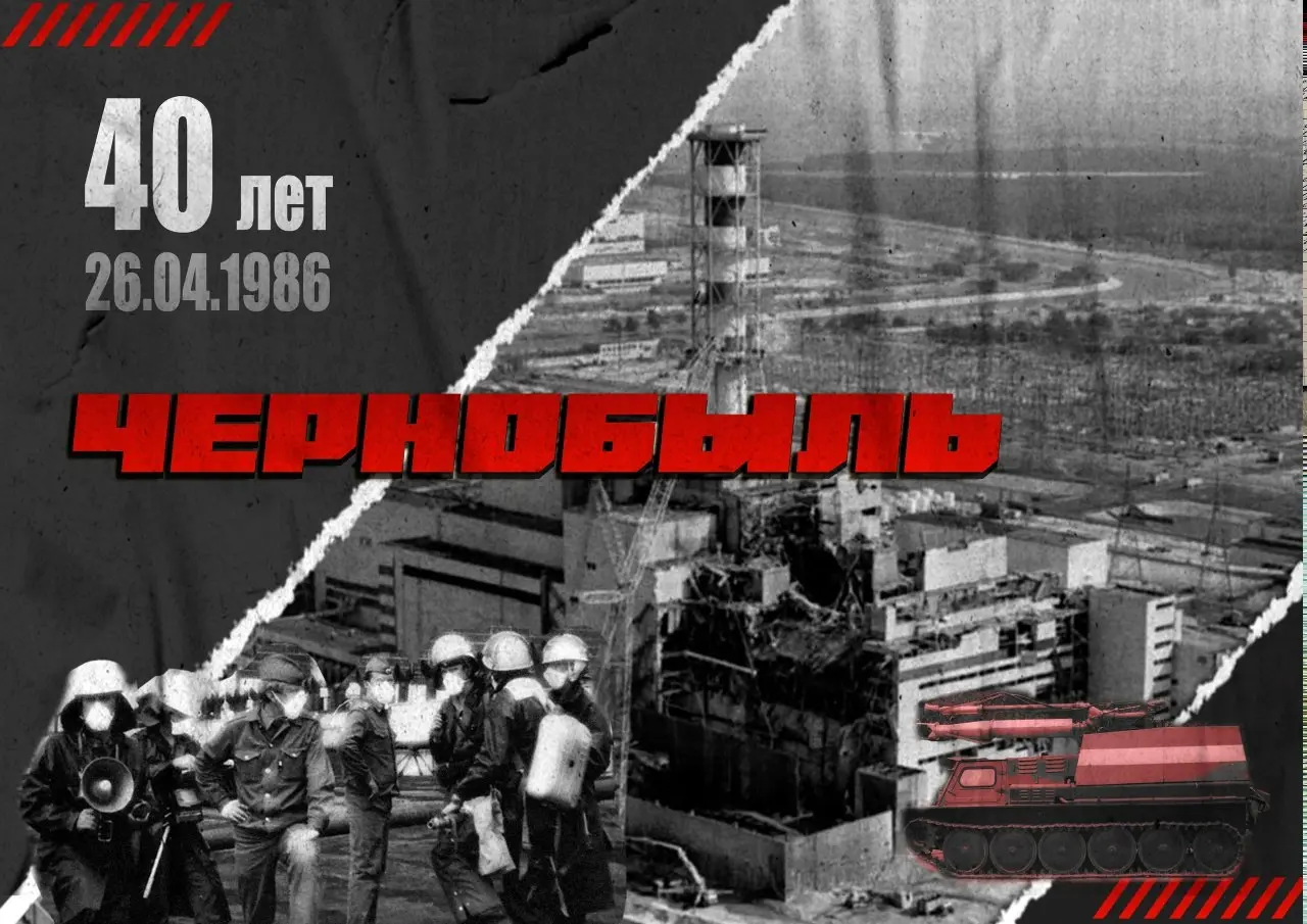 🔥Публикуем серию видео о героях, чьи имена должны знать все, — о ликвидаторах последствий аварии на Чернобыльской АЭС.
26 апреля 1986 года мир содрогнулся от взрыва на ЧАЭС | Сетка — социальная сеть от hh.ru