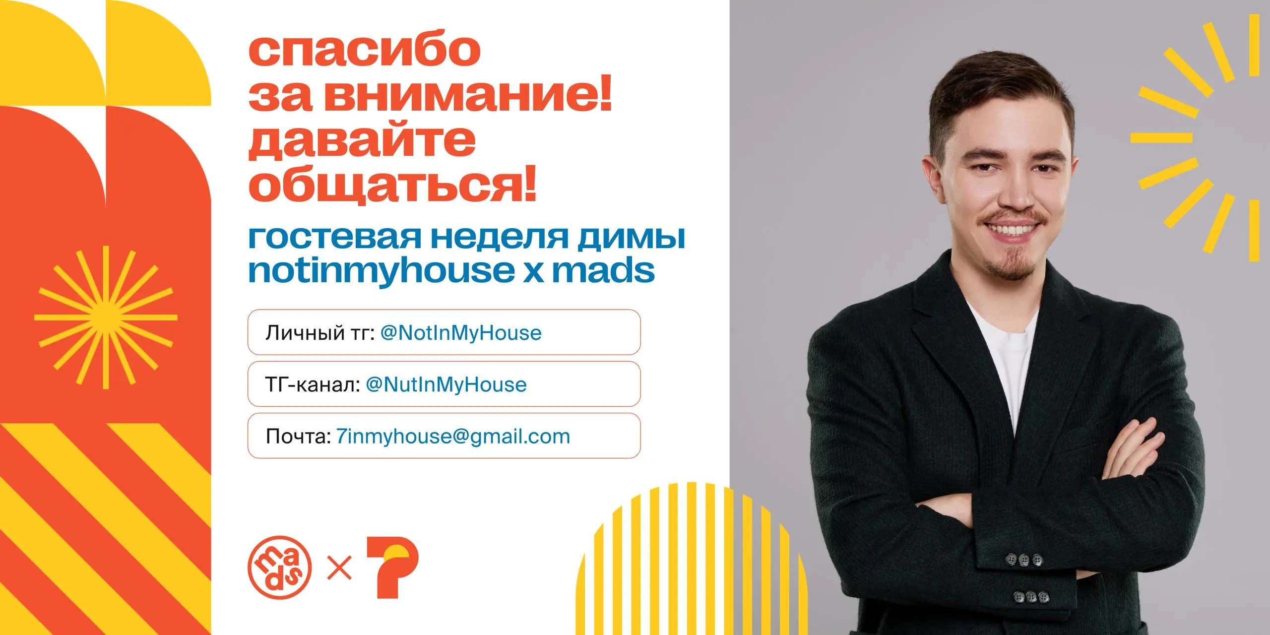 В последнем посте держите историю со спецпроекта 👇
Студия трансляции, где работают коллеги, располагается в 5 370 км от страны проведения мероприятия, где работаю я | Сетка — социальная сеть от hh.ru