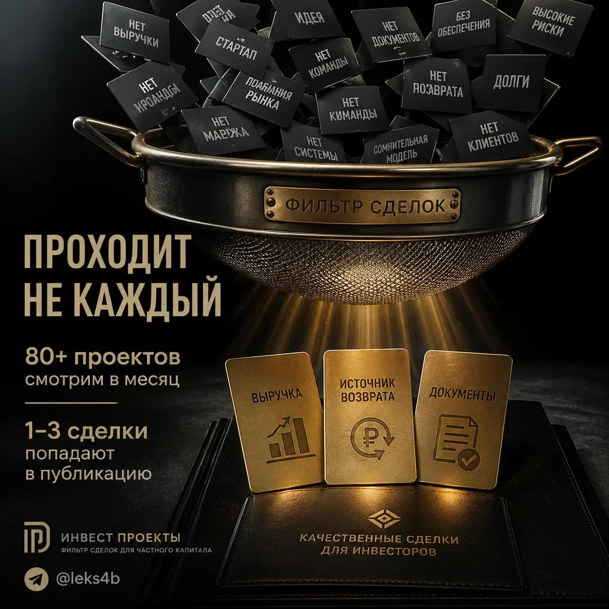 Мы не публикуем всё подряд
Инвест Проекты — это канал с отобранными сделками в действующем бизнесе.
Не стартапы.
Не идеи.
Не “ищем деньги на запуск”.
Не проекты без цифр | Сетка — социальная сеть от hh.ru