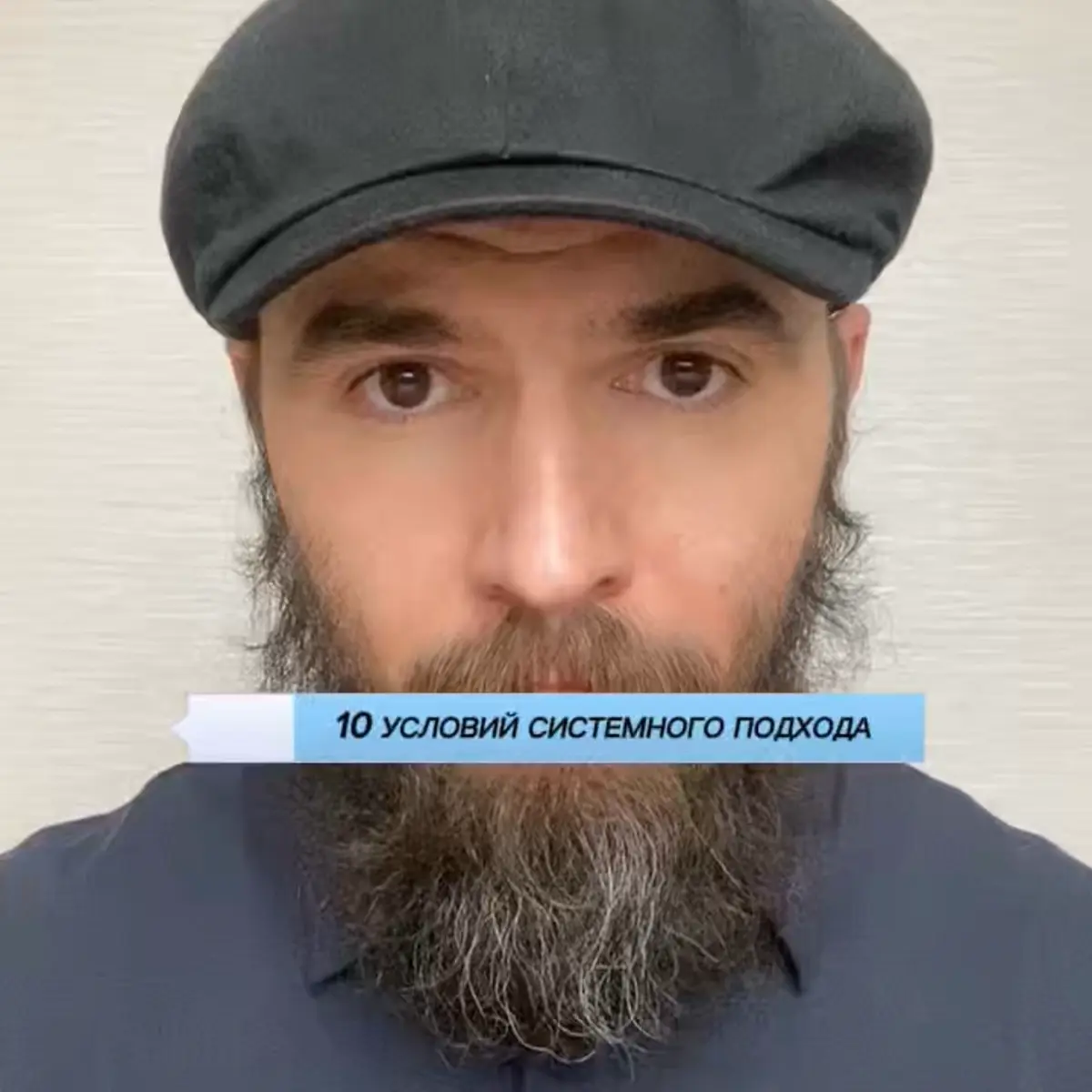 Как на самом деле работает системный подход (лекция в бж) #база #секреты #лайфхаки #тренер #план | Сетка — социальная сеть от hh.ru