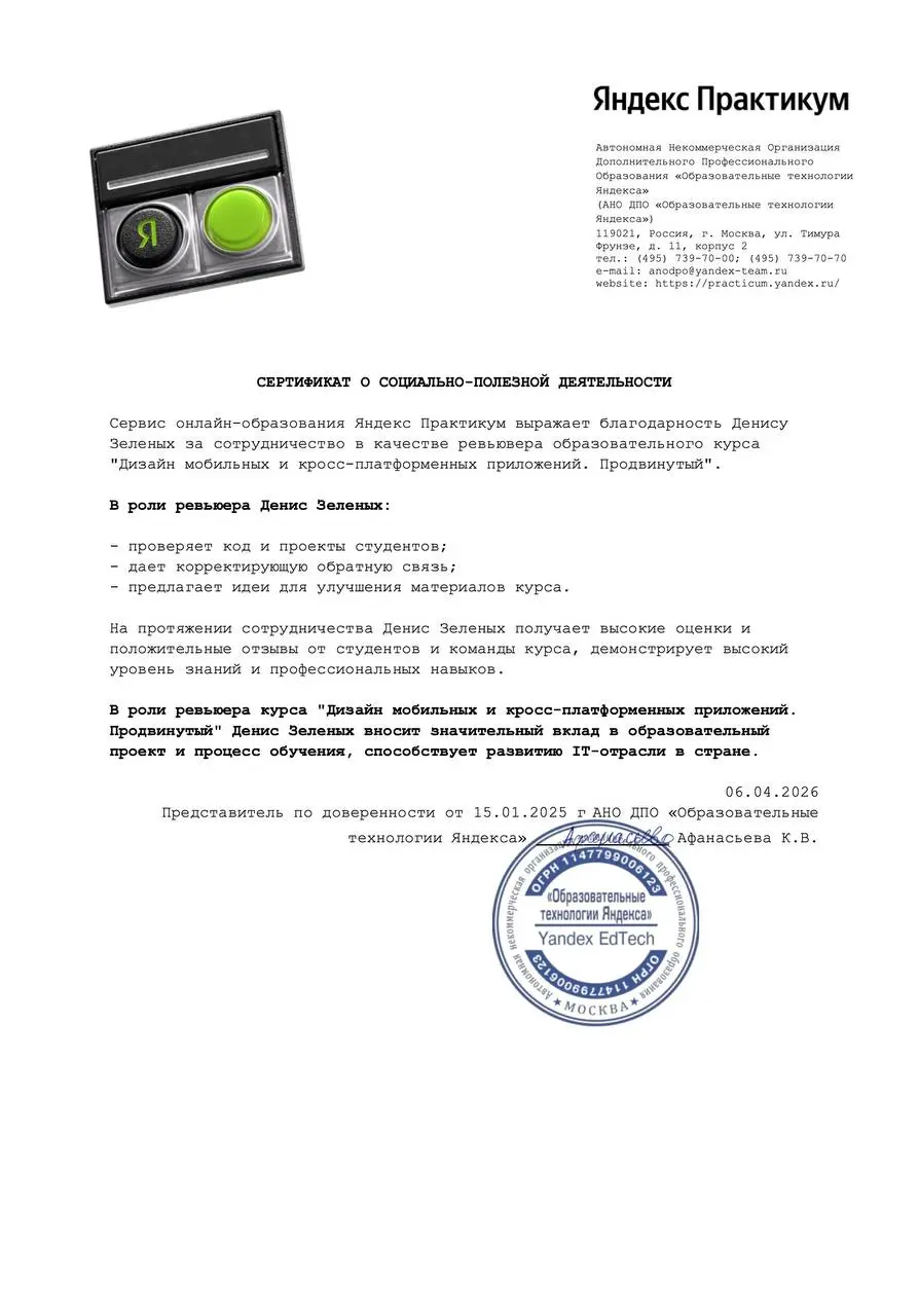 На этой позитивной новости завершаю более чем трёхлетнее сотрудничество с Яндексом.😊
Было интересно и здорово, а главное полезно для обеих сторон | Сетка — социальная сеть от hh.ru