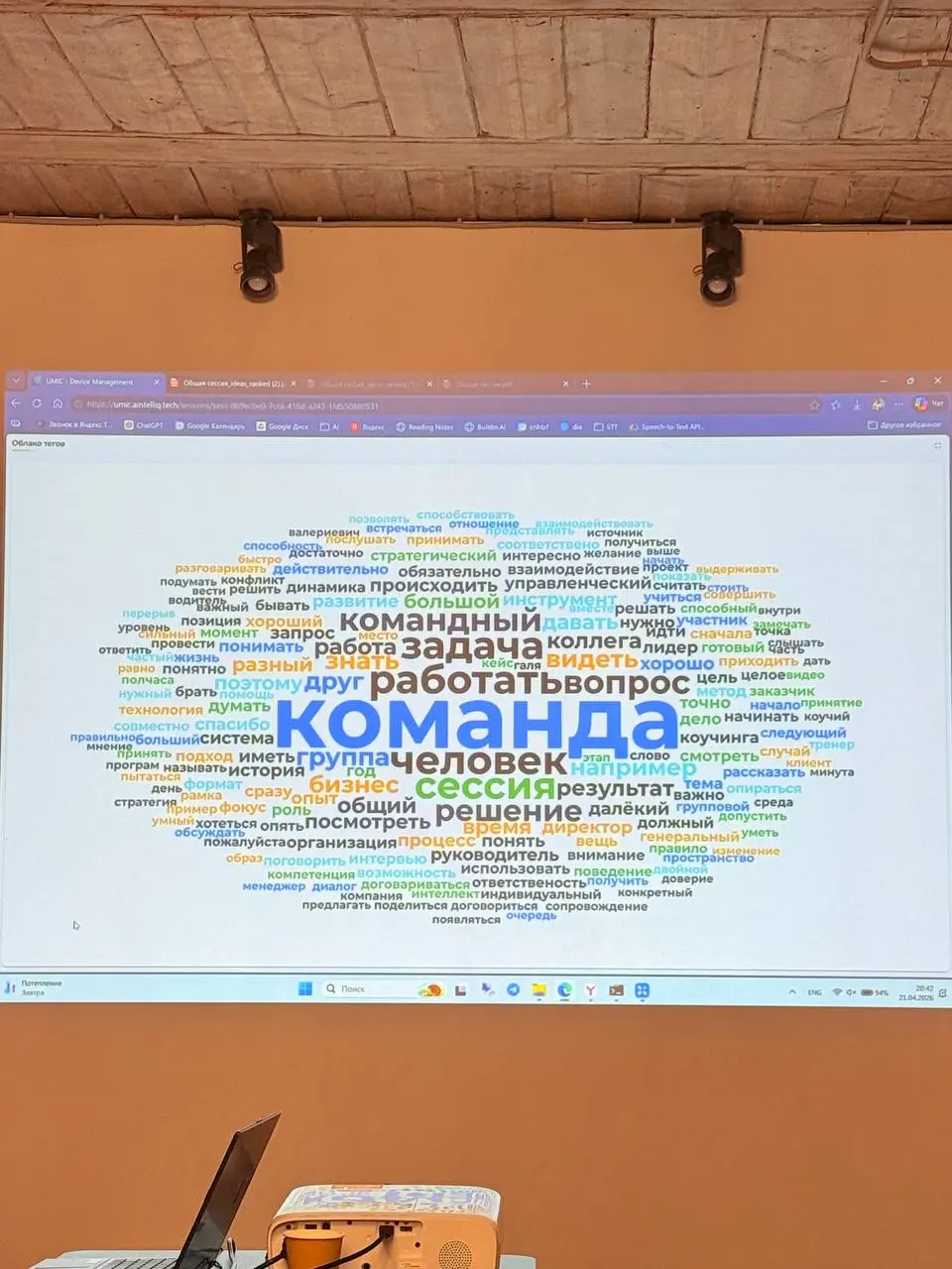 Эти полторы недели стали настоящим концентратом профессиональной энергии и смыслов. Делюсь главным.
🚀 Стратегия для бизнеса
Провели с командой агентства QR двухдневную стратегическую сессию | Сетка — социальная сеть от hh.ru