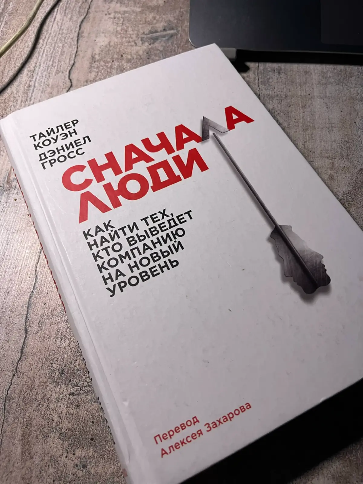Интерпретация зарубежного опыта... | Сетка — социальная сеть от hh.ru