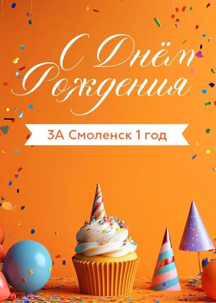 🌞 12 апреля — особенная дата для 3А Смоленск: нашему отелю | Сетка — социальная сеть от hh.ru
