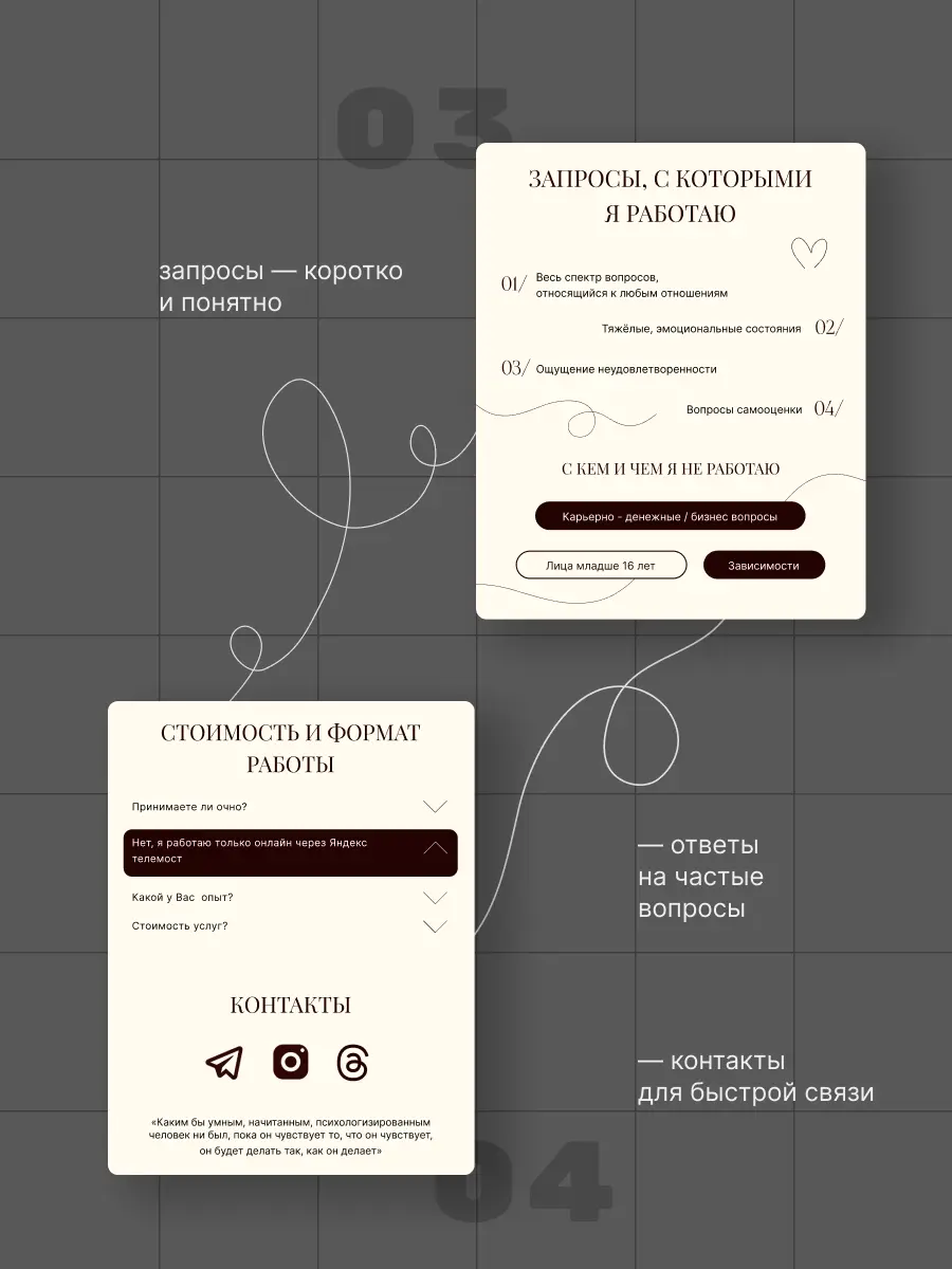 Сайт на Таплинк для психолога
Для заказа телеграм te\quiero\2 | Сетка — социальная сеть от hh.ru