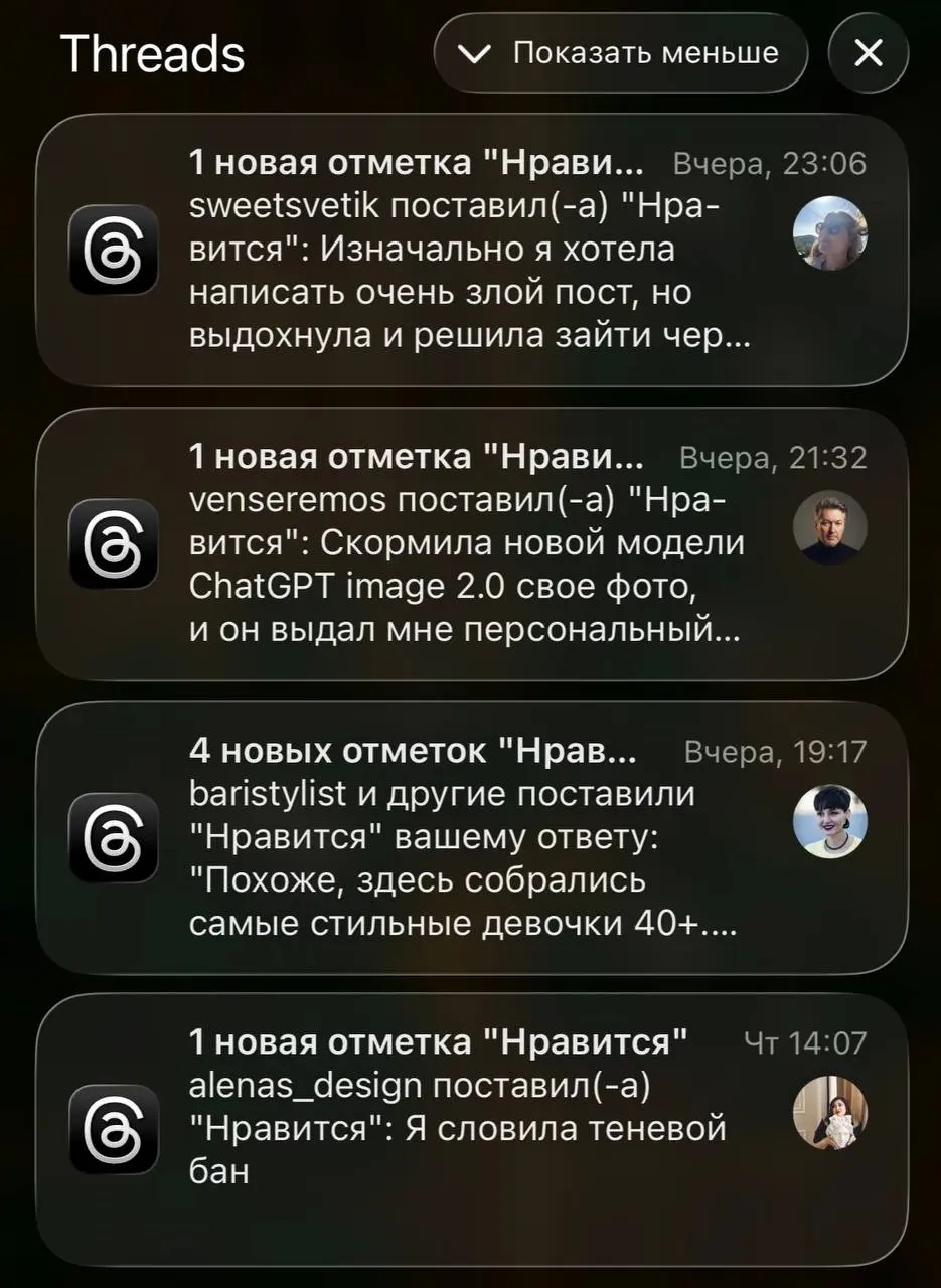 Я официально вернулась из теневого бана в Threads 🗿
Только вчера алгоритмы наконец-то сняли с меня ограничения и начали возвращать охваты | Сетка — социальная сеть от hh.ru
