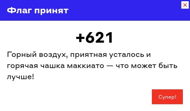 AlfaCTF 2026 завершен. Решил 4 задачи - написал 4 райтапа | Сетка — социальная сеть от hh.ru