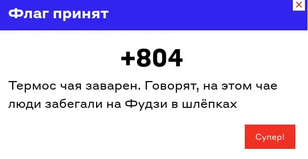 AlfaCTF 2026 завершен. Решил 4 задачи - написал 4 райтапа | Сетка — социальная сеть от hh.ru