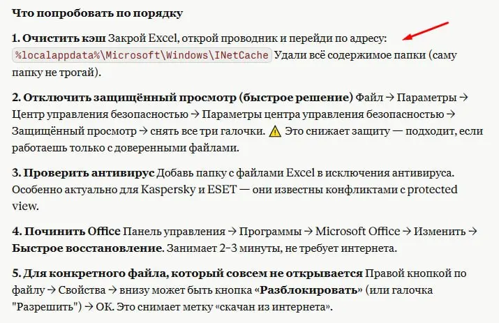 👐☺️😘😝 - применение ИИ в жизни
Excel меня замучил - отказывался открывать файлы | Сетка — социальная сеть от hh.ru