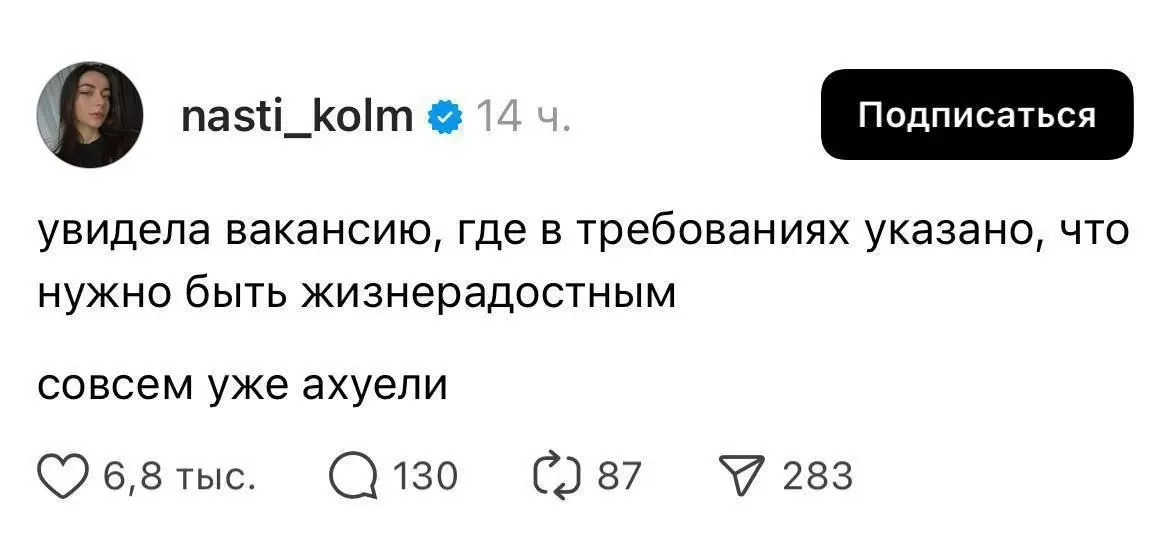 #vibe #mood | Сетка — социальная сеть от hh.ru