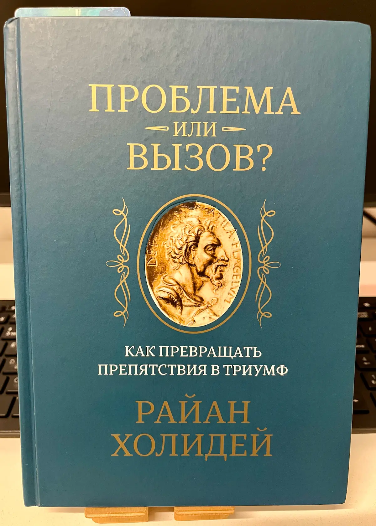 Полезная и интересная книга в нужное время… | Сетка — социальная сеть от hh.ru