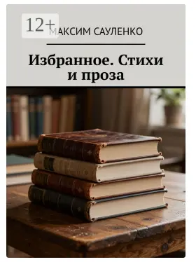 Русалочка | Сетка — социальная сеть от hh.ru