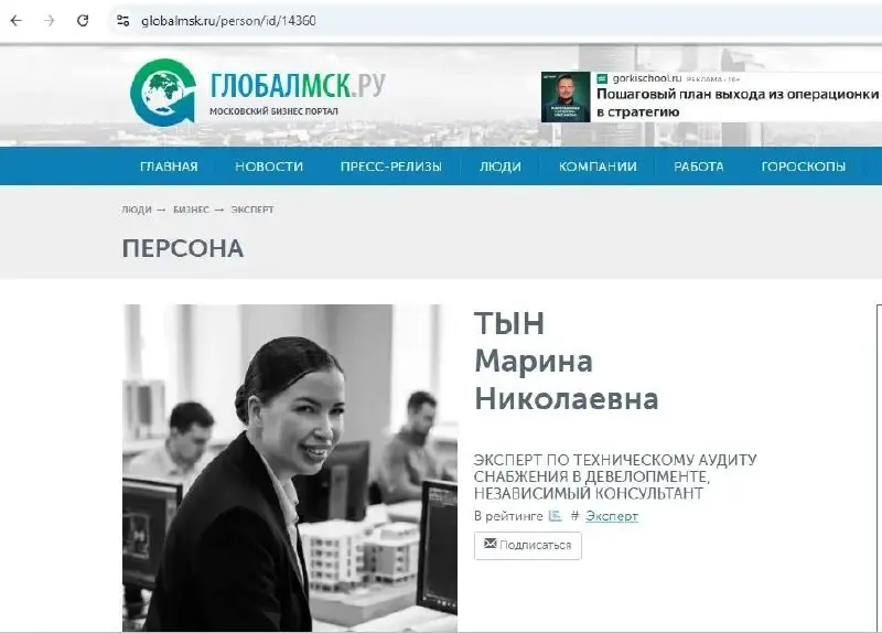 Верификация:
«Архитектура здравого смысла» в реестре ГлобалМСК 🏗️
Любой результат — это итог лет, проведённых «в полях» | Сетка — социальная сеть от hh.ru