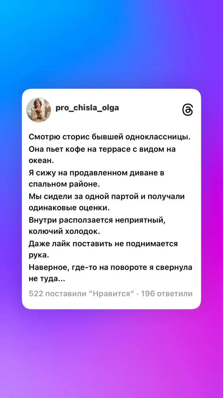 Не успеете оглянуться, как дети вырастут, – в какую сторону свернут?
Естественно, мозг всегда думает о хорошем, что все будет отлично.
Но реальность совершенно другая | Сетка — социальная сеть от hh.ru