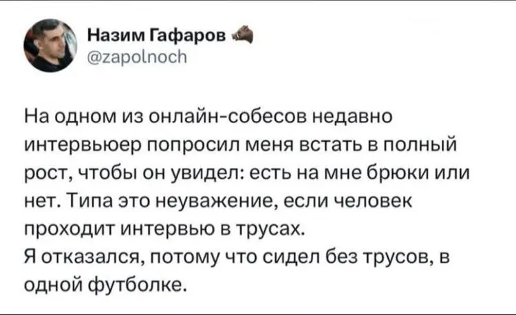 #interview | Сетка — социальная сеть от hh.ru