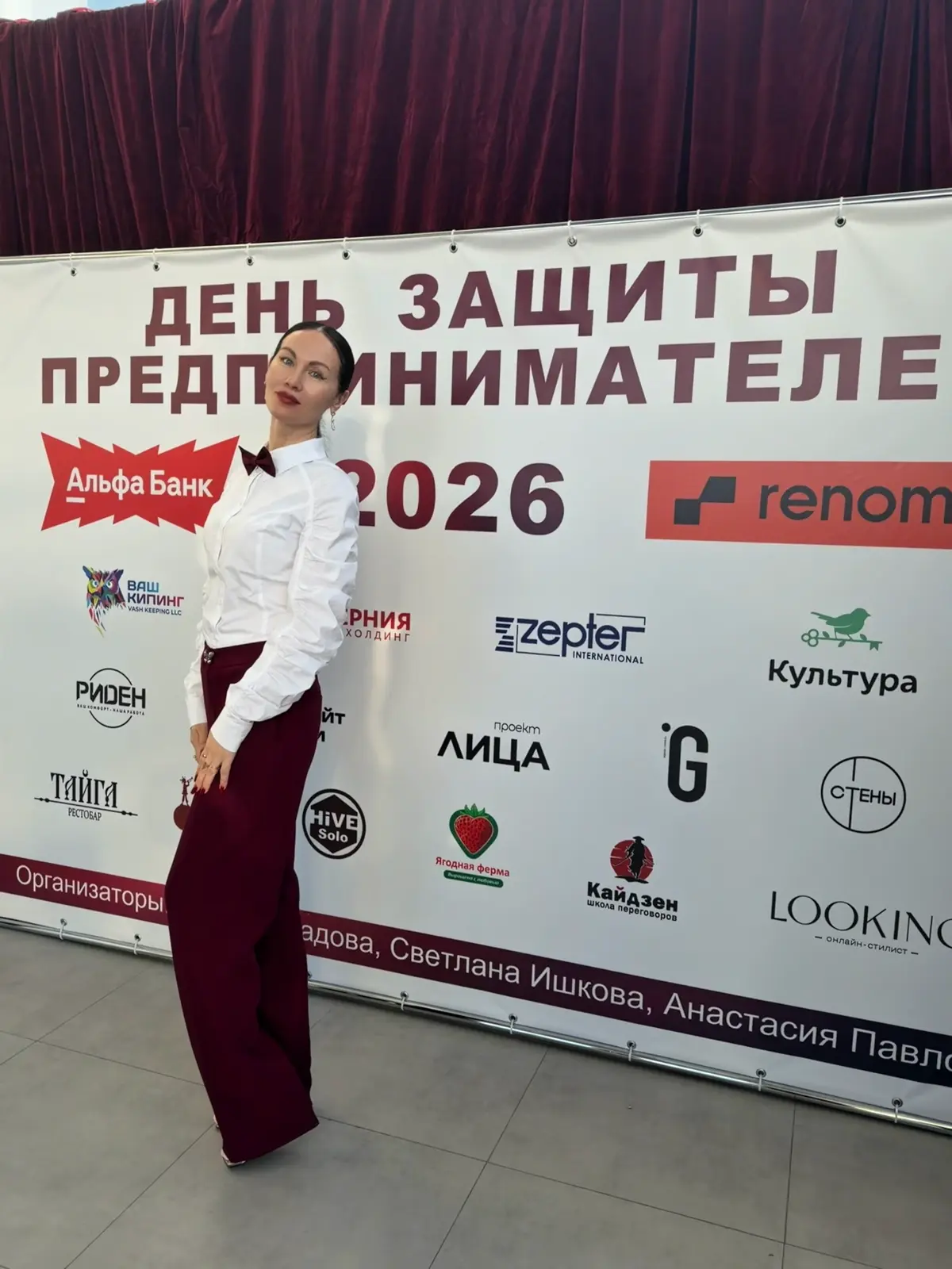 Как это было - День защиты предпринимателей 2026 🚀 | Сетка — социальная сеть от hh.ru