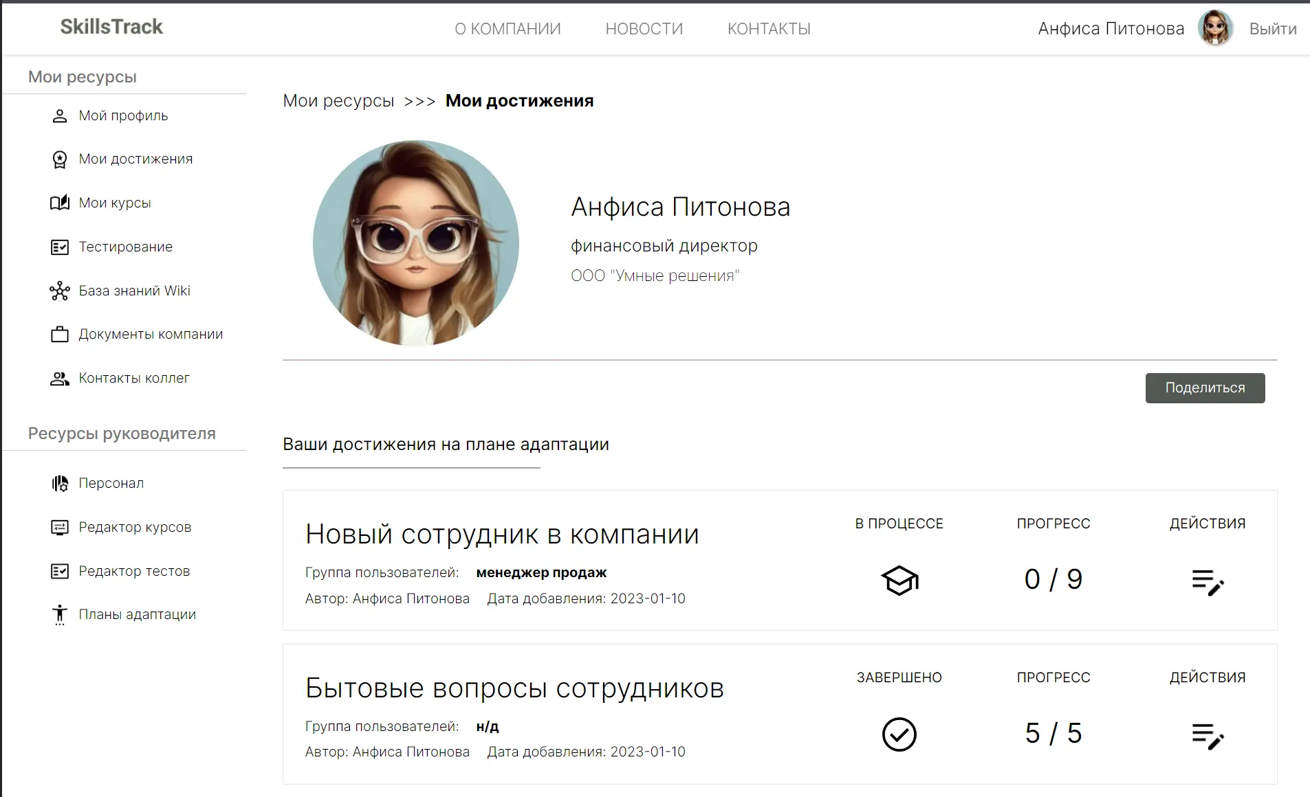 Network member avatar