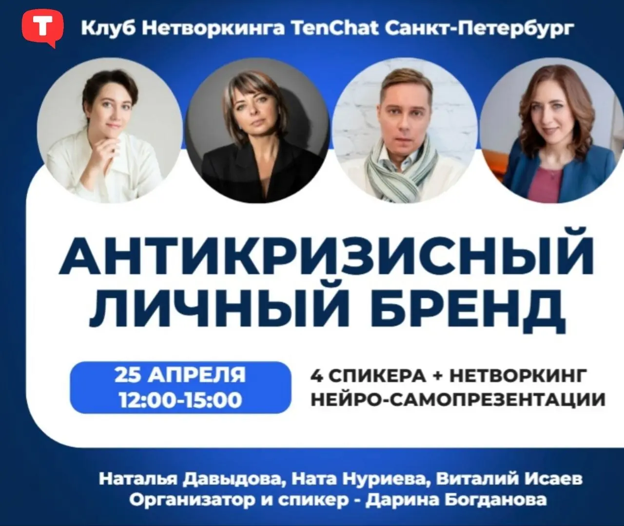 Делюсь впечатлениями о вчерашнем мероприятии. Честно? Я шла за знакомствами, а ушла с полной перезагрузкой головы.
Такие разные и мощные спикеры
🎯 @isaevtech открыл глаза на джунгли нейросетей | Сетка — социальная сеть от hh.ru