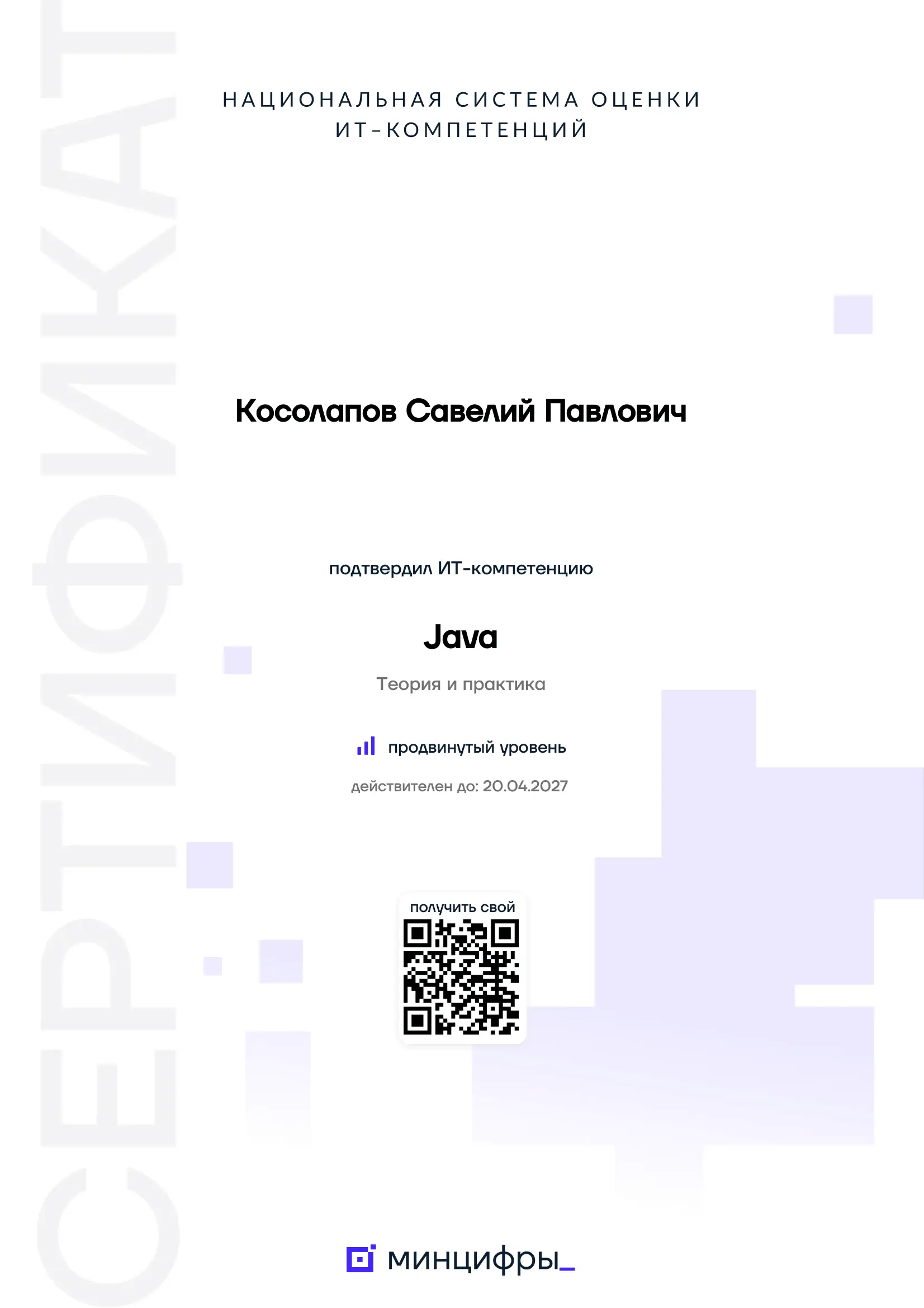 Савелий Косолапов