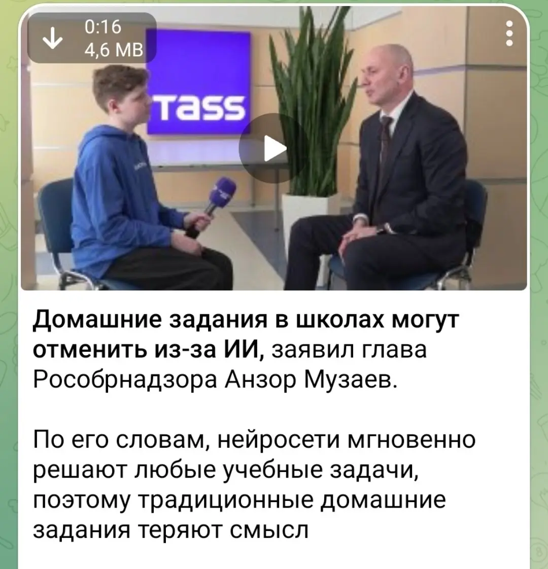 Да вообще те школы не нужны, главное, чтобы знал за кого голосовать на выборах, остальное ИИ сделает.....
Кстати,и министерства можно заменить на ИИ..... | Сетка — социальная сеть от hh.ru