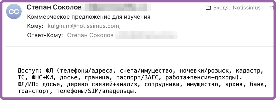 Странно, но ведь Телеграмм замедляют, т.к. там много мошенников, которые норовят украсть ценное. А тут бумс и приходит спам, где без проблем дадут любую информацию про физ.лицо - и Телеграмм не нужен | Сетка — социальная сеть от hh.ru