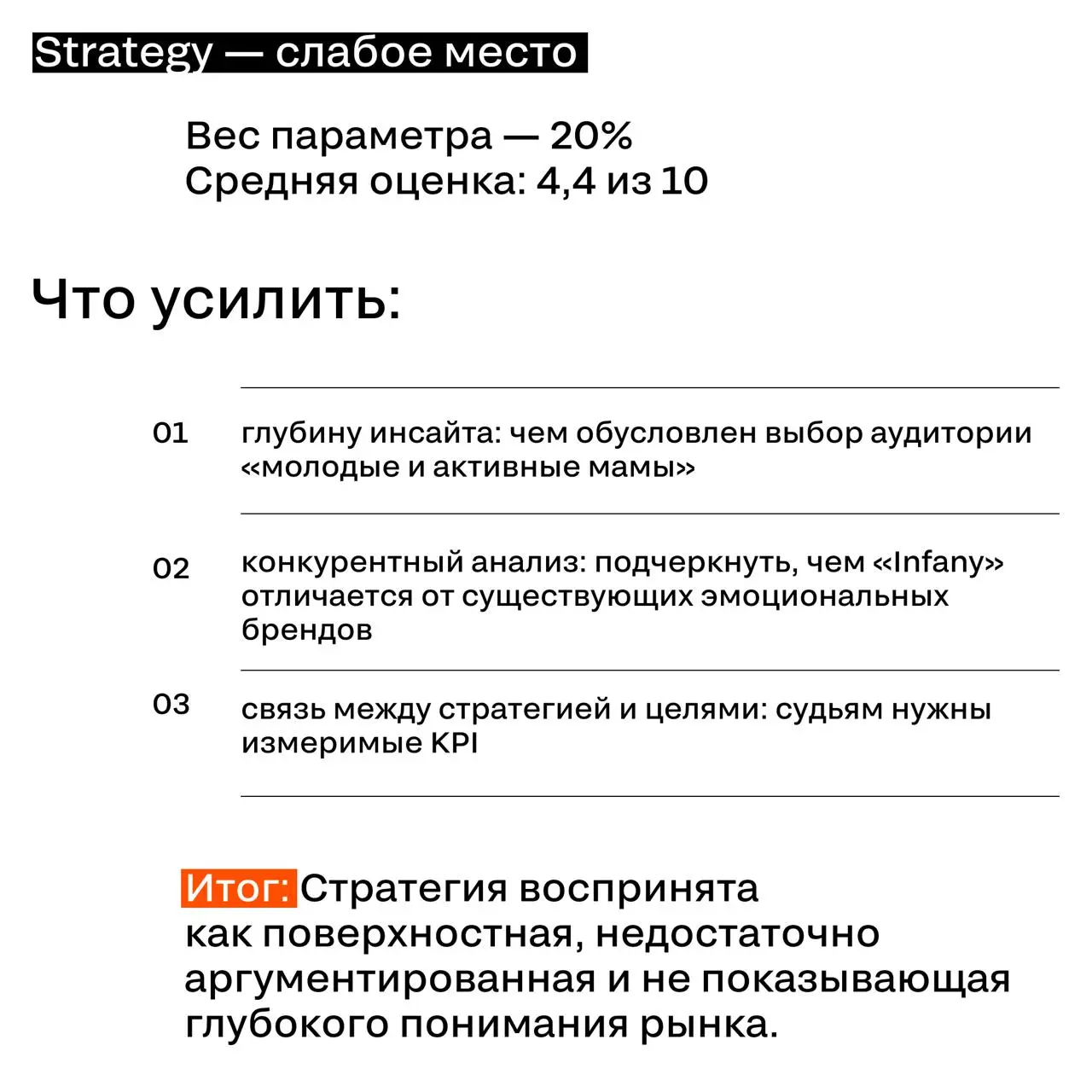 Не все то золото, что блестит. Речь о наградах
Как и было обещано — продолжаем разбор кейсов и судейских оценок | Сетка — социальная сеть от hh.ru
