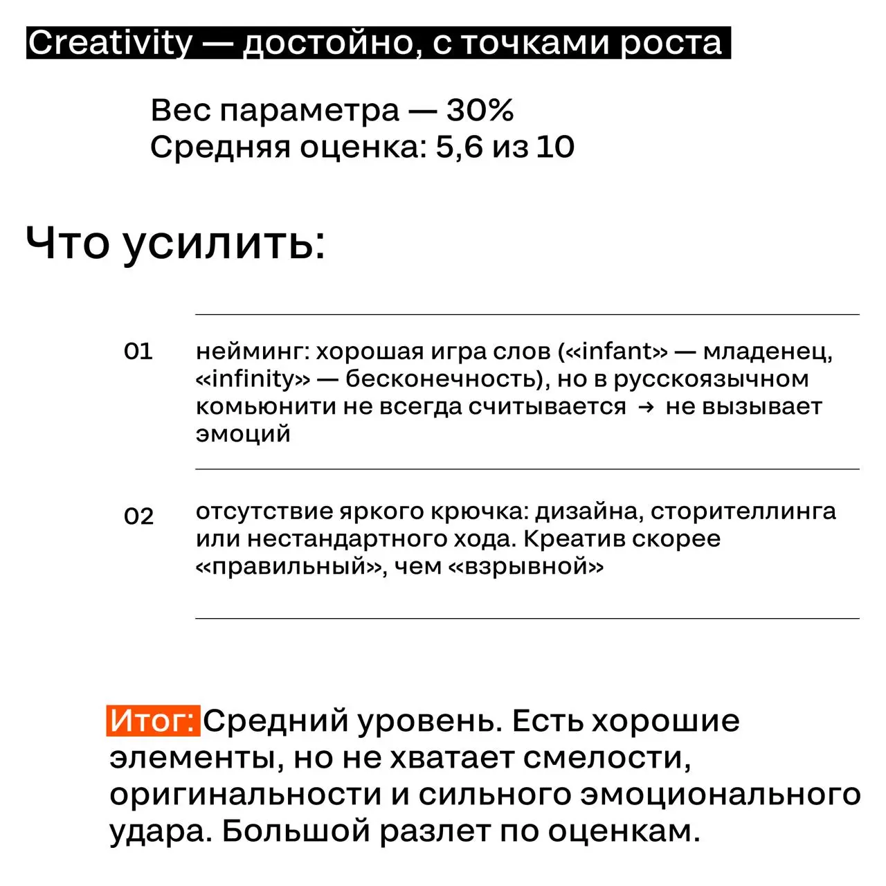 Не все то золото, что блестит. Речь о наградах
Как и было обещано — продолжаем разбор кейсов и судейских оценок | Сетка — социальная сеть от hh.ru