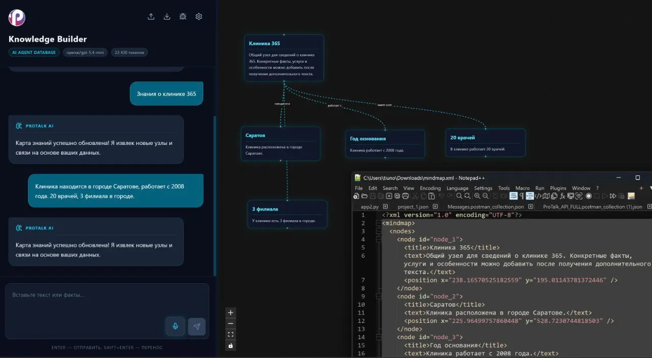 🤯НОВОЕ ПОКОЛЕНИЕ БАЗ ЗНАНИЙ
ProTalk Knowledge Builder — превращает хаос из голосовых, текстов и идей в идеальную базу знаний для RAG и fine-tuning 🧠✨
▌ Что делает его незаменимым?
• 🎙 Говори → получай... | Сетка — социальная сеть от hh.ru