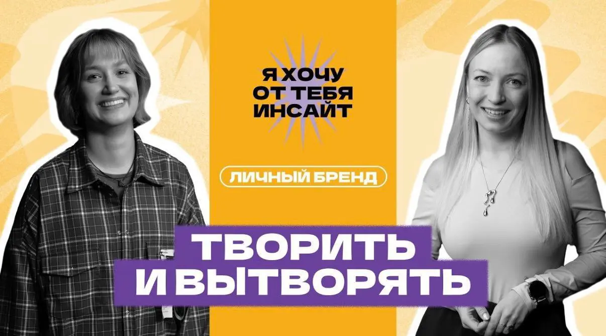 🔥 Не очередной «успешный успех», а честный разговор о карьере, маркетинге и выгорании
Посмотрела интервью с Полиной Ворониной (директор по B2B‑маркетингу Flowwow) | Сетка — социальная сеть от hh.ru