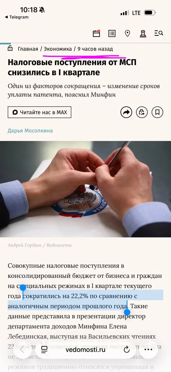Бюджет РФ получил минус 22% налогов по итогу Q1 2026 от мелкого и среднего бизнеса. Это не я придумал, а Ведомости написали. Читая, сколько бизнесов закрывается, я вообще не удивлен | Сетка — социальная сеть от hh.ru