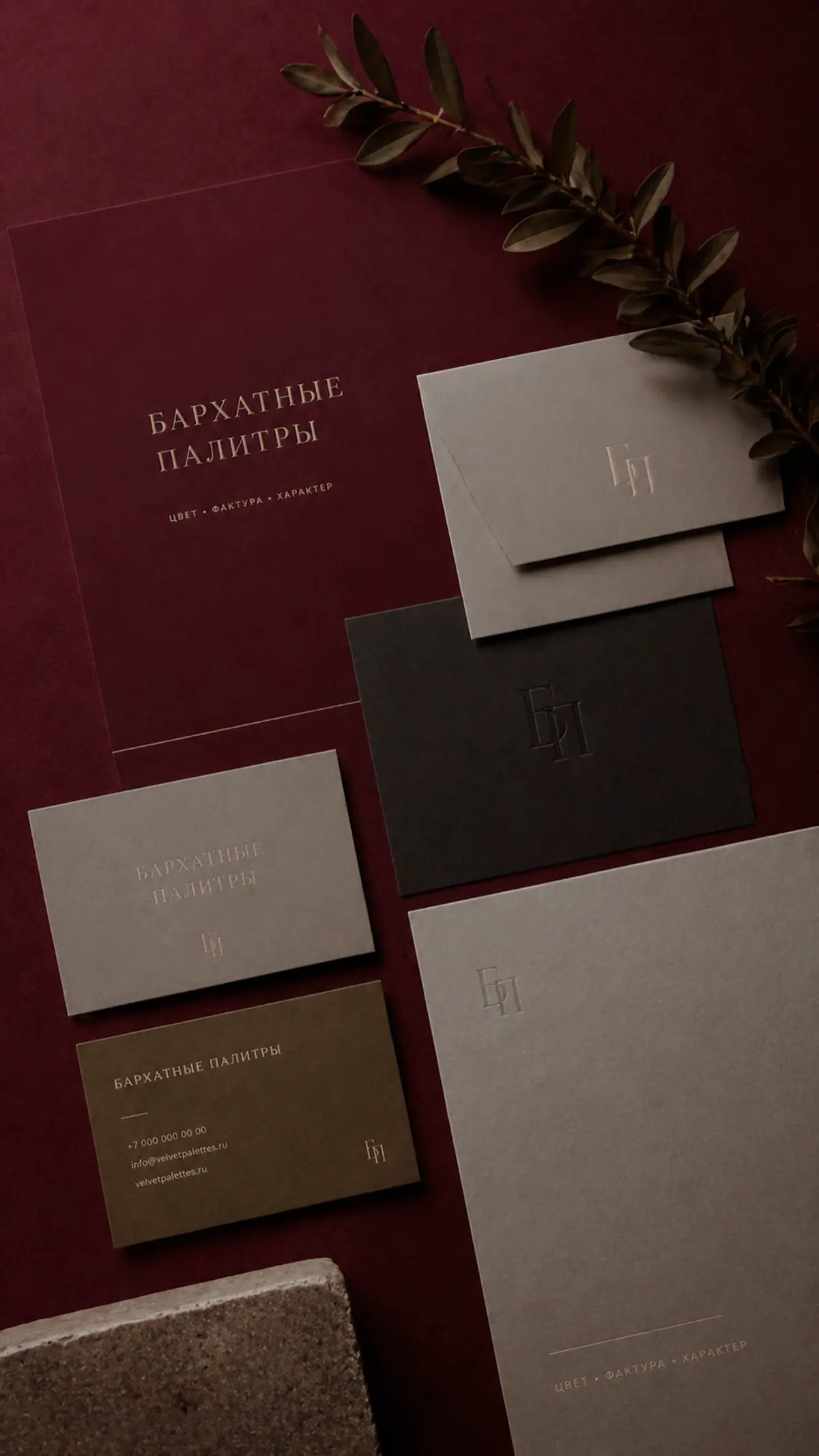 Бархатные палитры | Сетка — социальная сеть от hh.ru